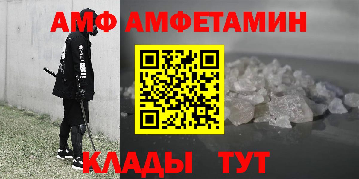 АМФЕТАМИН 98% Костомукша