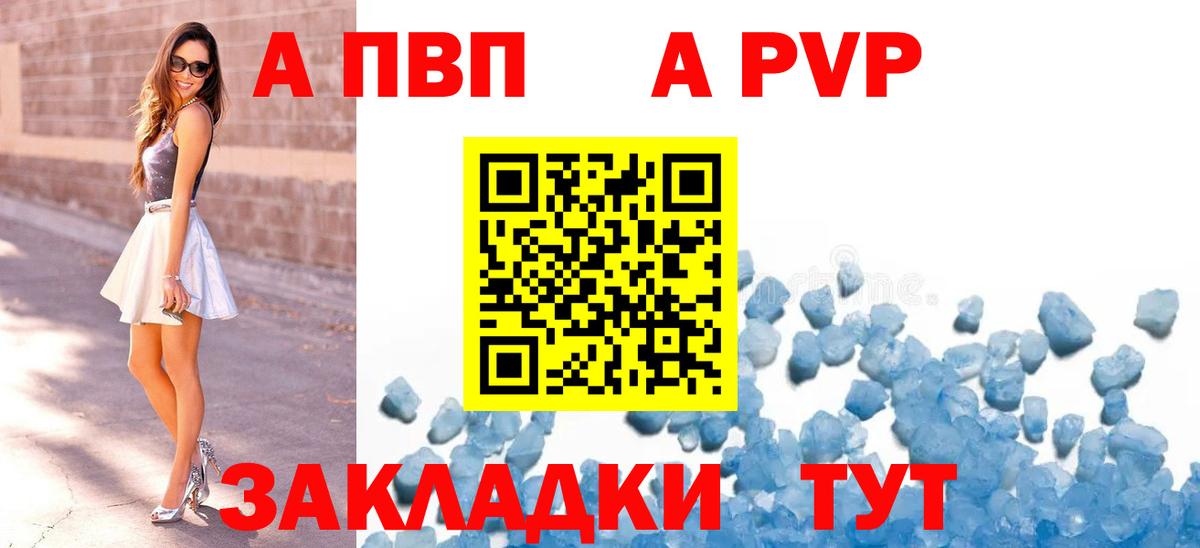 А ПВП мука Костомукша