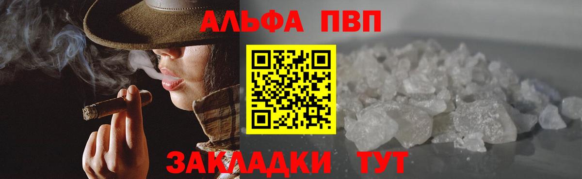 A PVP Crystall  A PVP крисы CK  Вход с VPN  Костомукша  A-PVP Crystall 