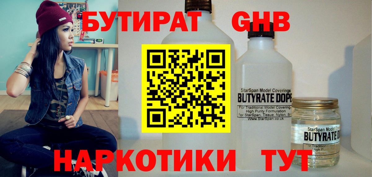 Костомукша  БУТИРАТ BDO  Вход с VPN 
