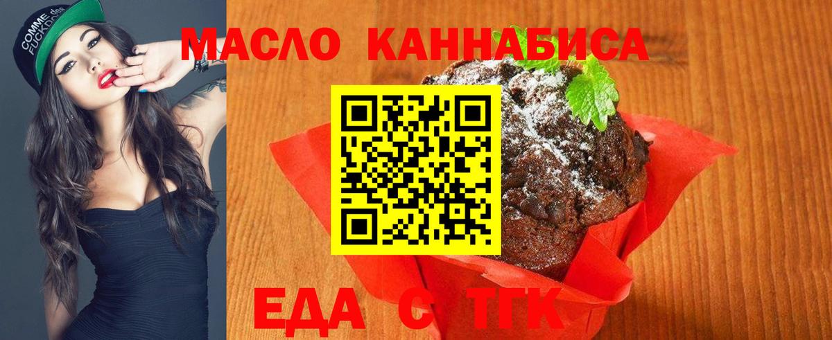 Еда ТГК конопля  Вход с VPN  Костомукша 