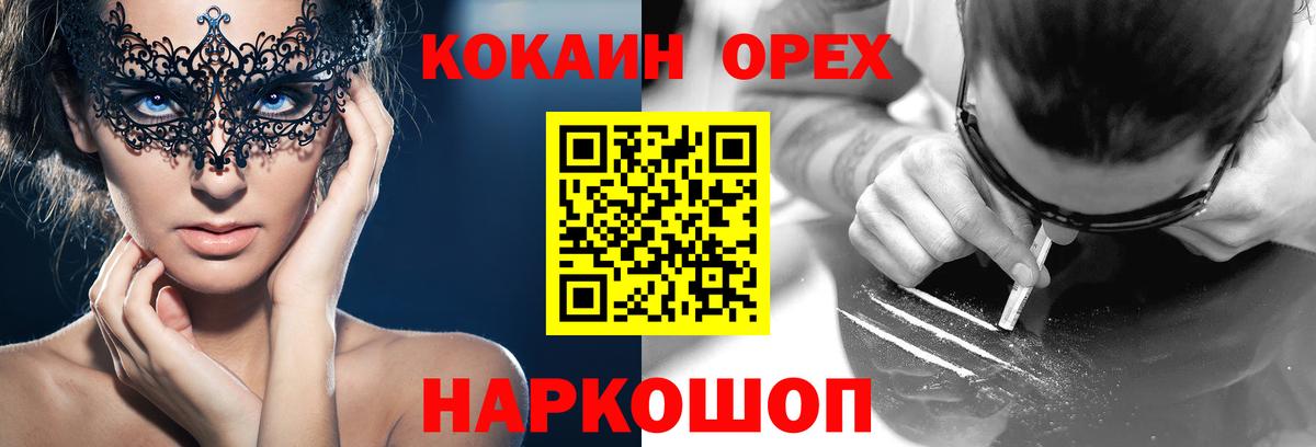 КОКАИН Эквадор Костомукша
