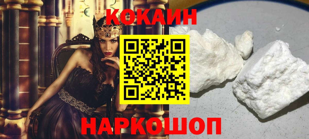 Кокаин FishScale  КОКАИН 98%  Вход с VPN  Кокаин  Костомукша 