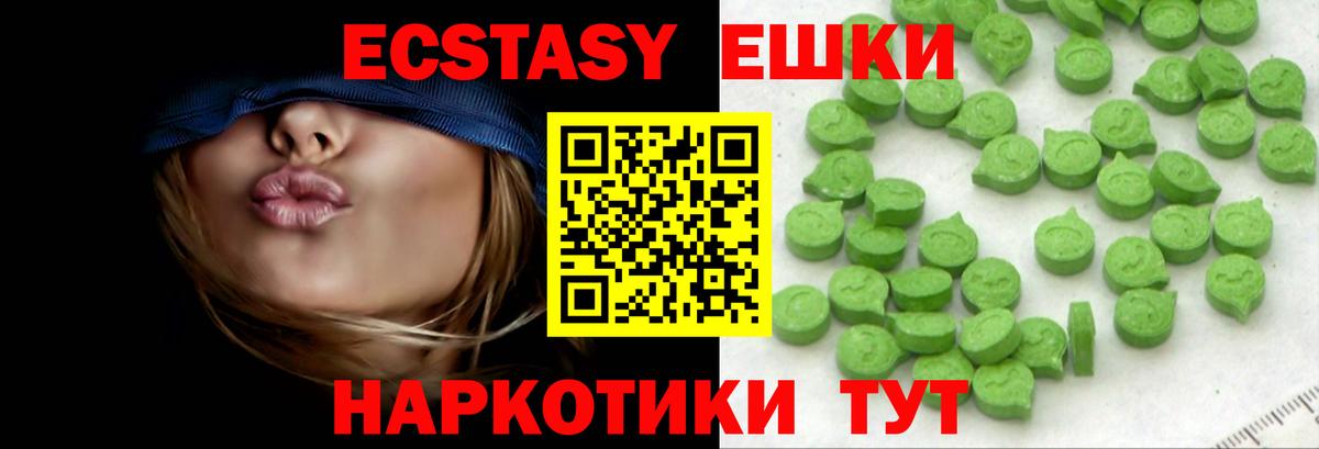 Ecstasy Дубай  ЭКСТАЗИ ешки  Вход с VPN  Экстази  Костомукша 