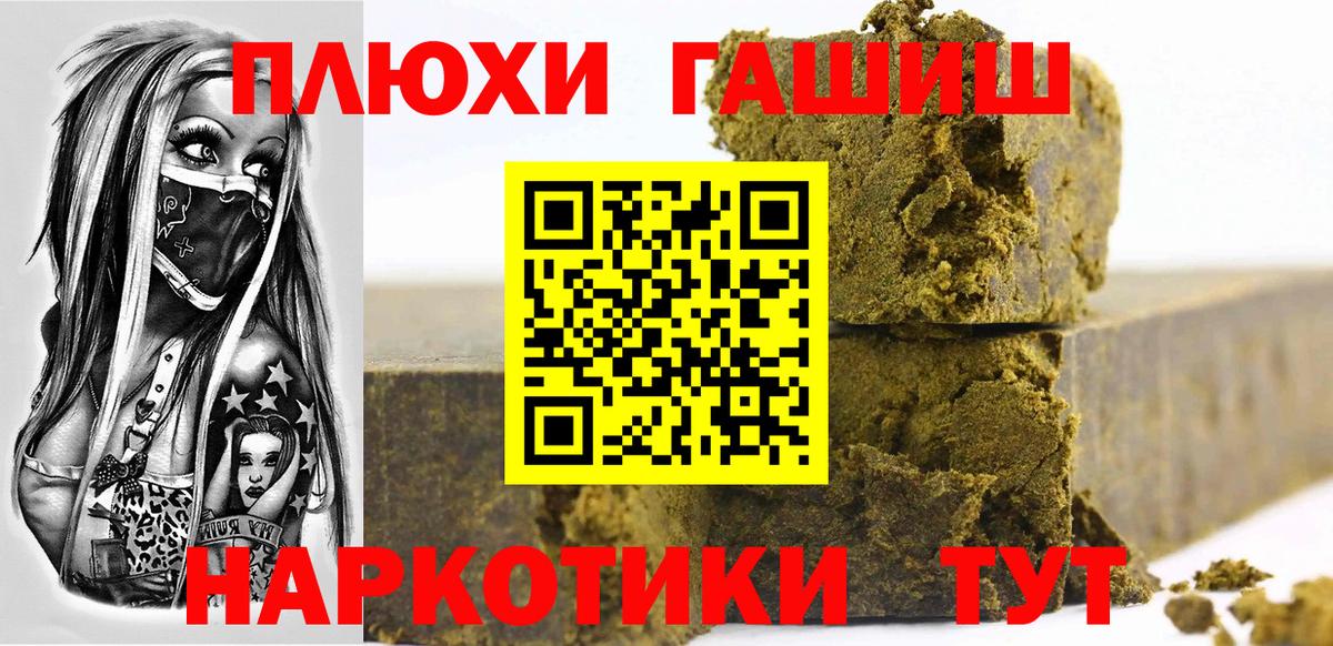 Костомукша  ГАШ Premium  ГАШИШ Изолятор  Вход с VPN 