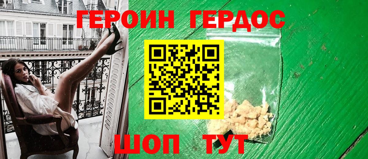 Костомукша  Героин хмурый  Героин  Вход с VPN 