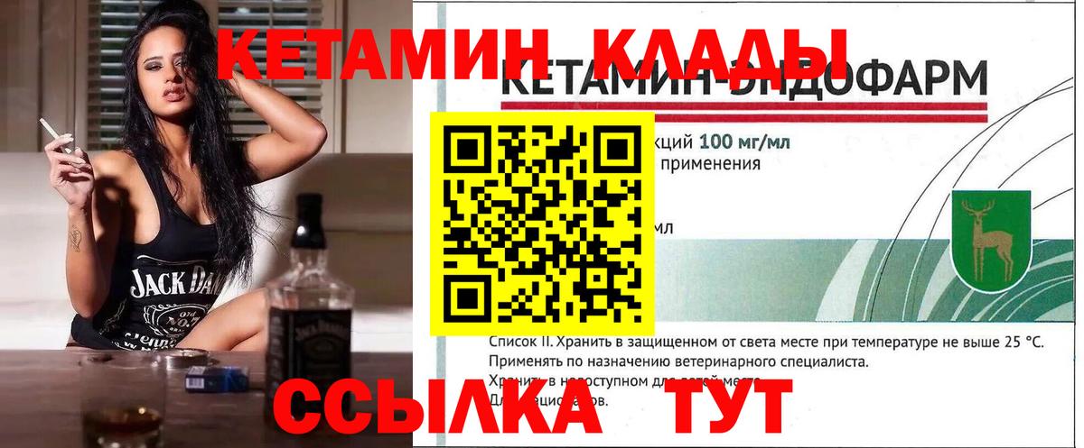 КЕТАМИН VHQ  КЕТАМИН ketamine  Вход с VPN  Костомукша 