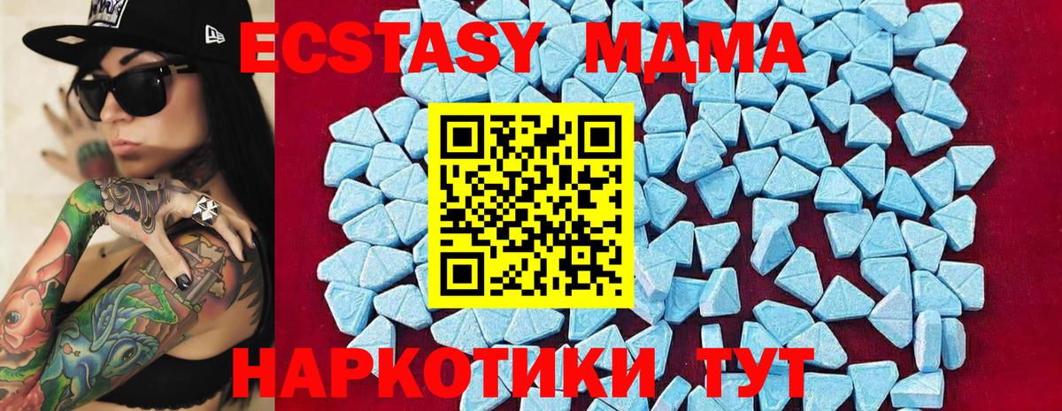 Костомукша  МДМА VHQ  МДМА  MDMA crystal  Вход с VPN 