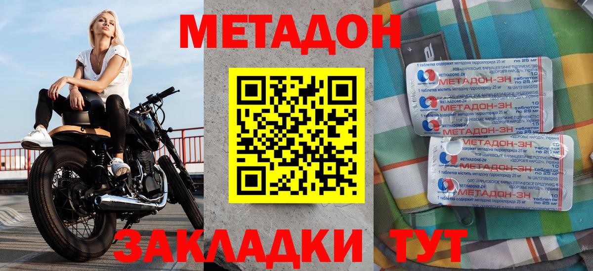 МЕТАДОН белоснежный  Вход с VPN  МЕТАДОН VHQ  Костомукша 