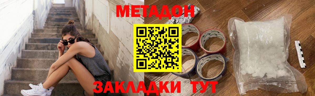 Метадон кристалл Костомукша