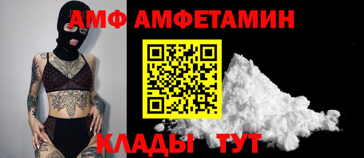 Костомукша  МЕТАМФЕТАМИН  Вход с VPN  МЕТАМФЕТАМИН Methamphetamine 
