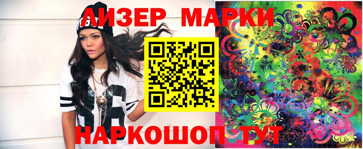 Костомукша  Марки 25I-NBOMe 1500мкг  Марки NBOMe  Вход с VPN 