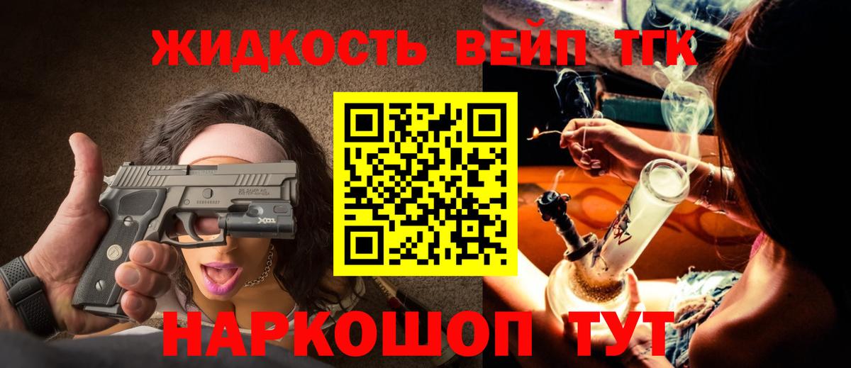 Костомукша  Дистиллят ТГК вейп  Вход с VPN 